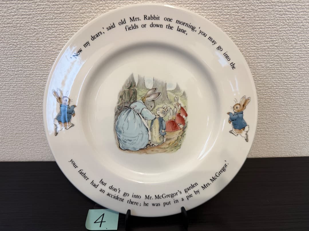 ピーターラビット  ウェッジウッド 大皿 皿 プレート　旧刻印
