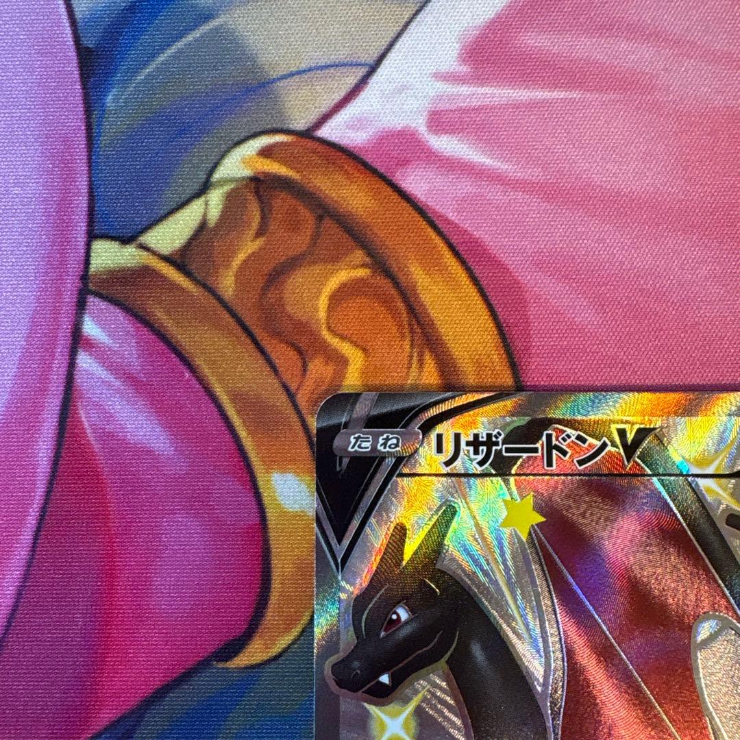 リザードンv