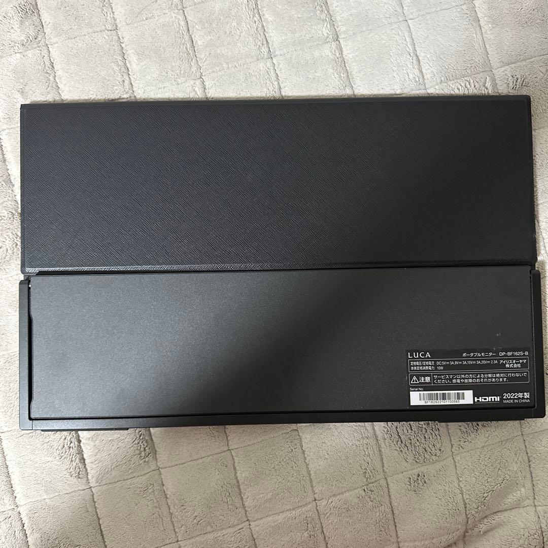 【美品】アイリスオーヤマ　LUCA ポータブルモニター　DP-BF162S-B