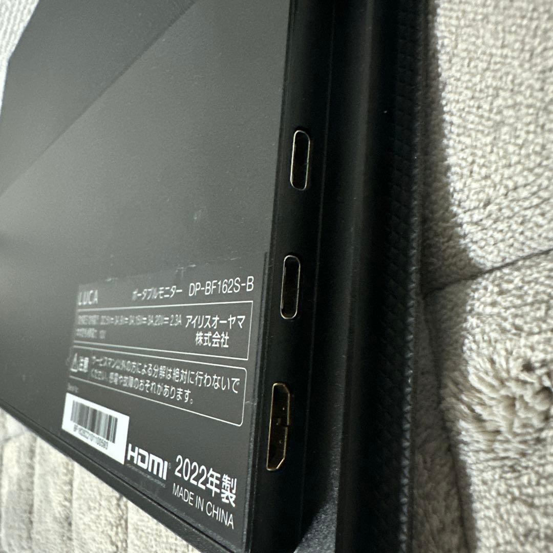 【美品】アイリスオーヤマ　LUCA ポータブルモニター　DP-BF162S-B