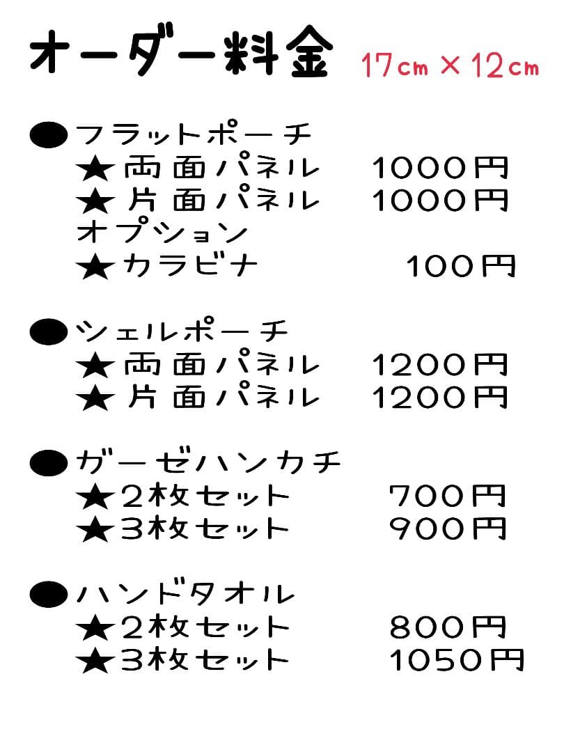 オーダー受付　見上げる　わんこ　ご予約ページ　5/17