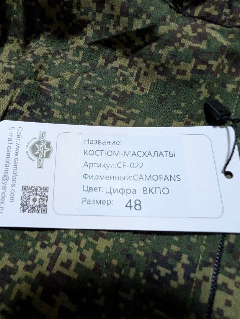 【新品】ロシア軍　デジタルフローラ　パルチザンスーツ 上下セット　M〜Lサイズ