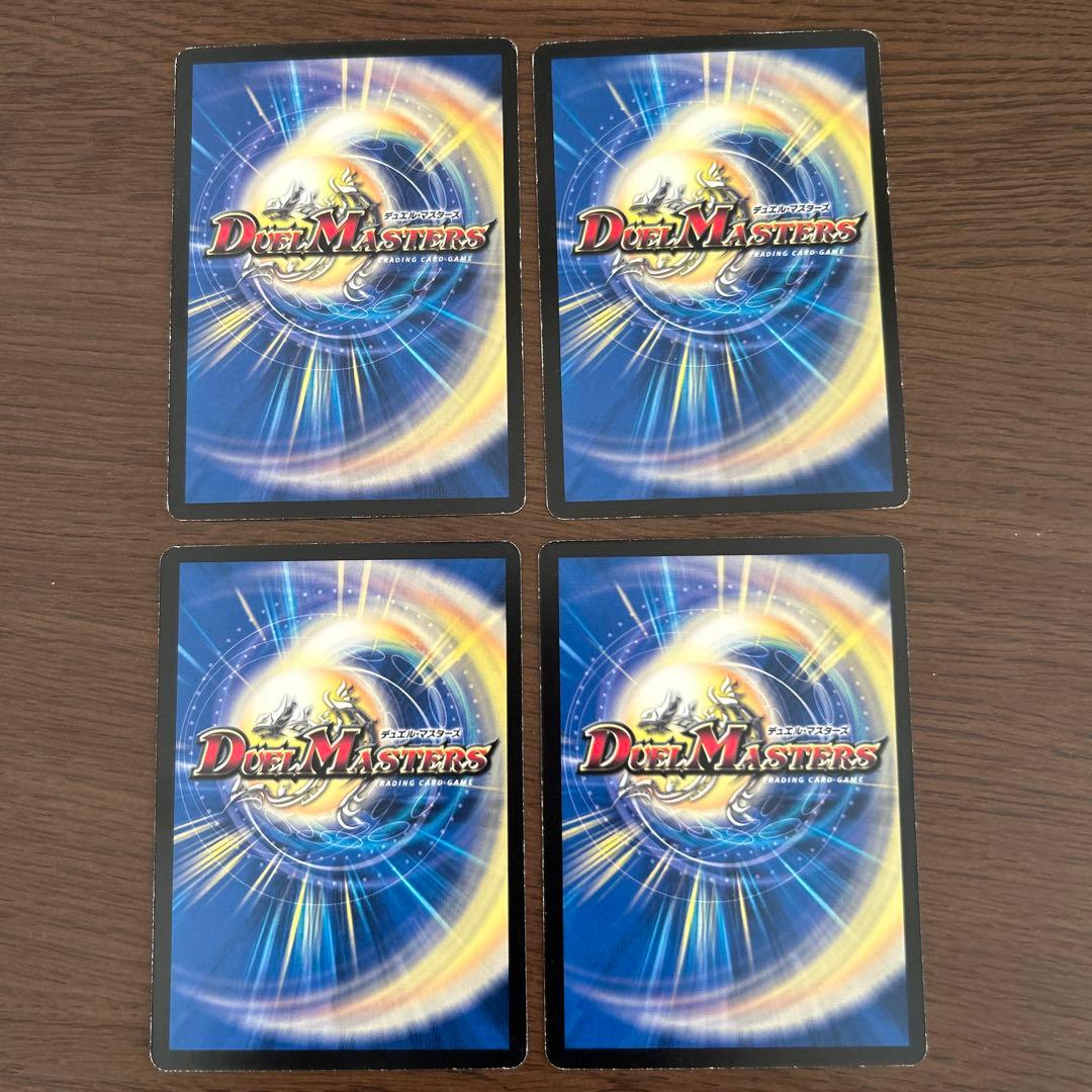 死海秘宝ザビ・デモナ 4枚