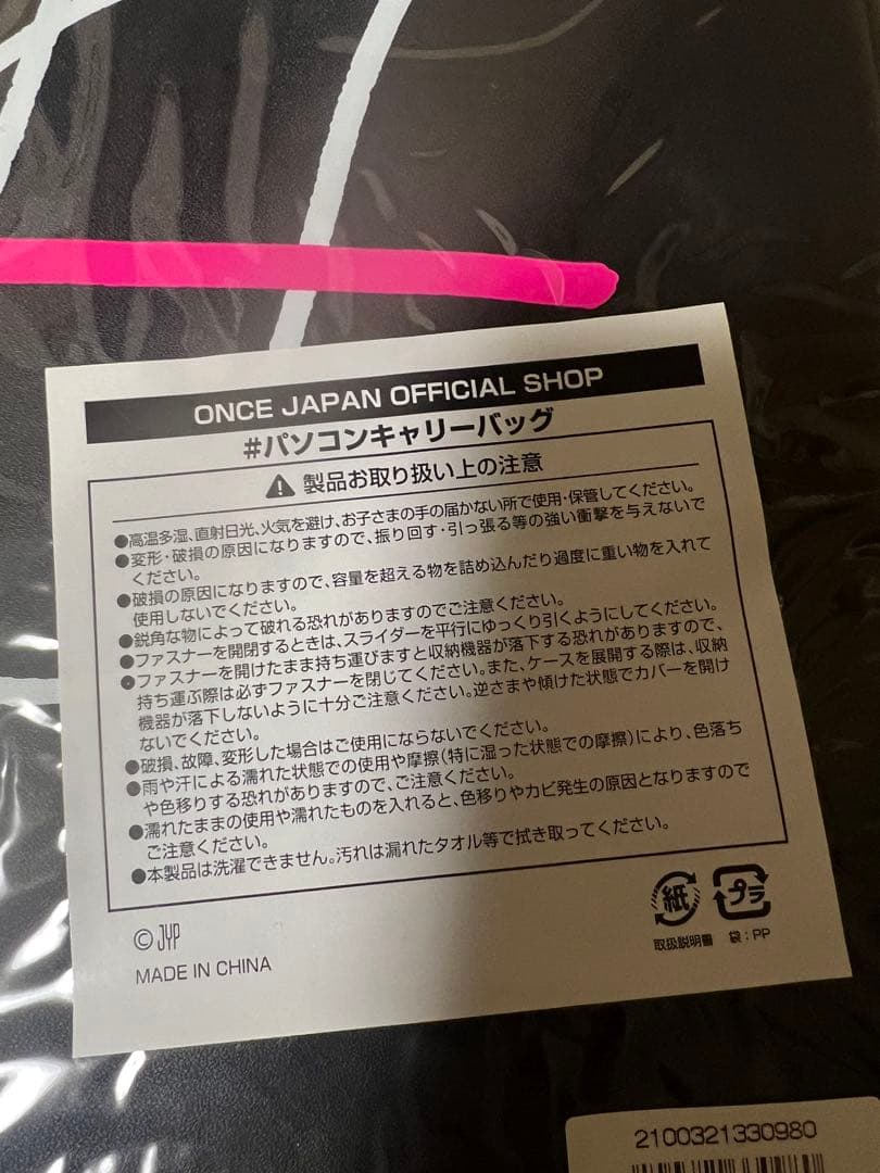 TWICE パソコンキャリーバッグ
