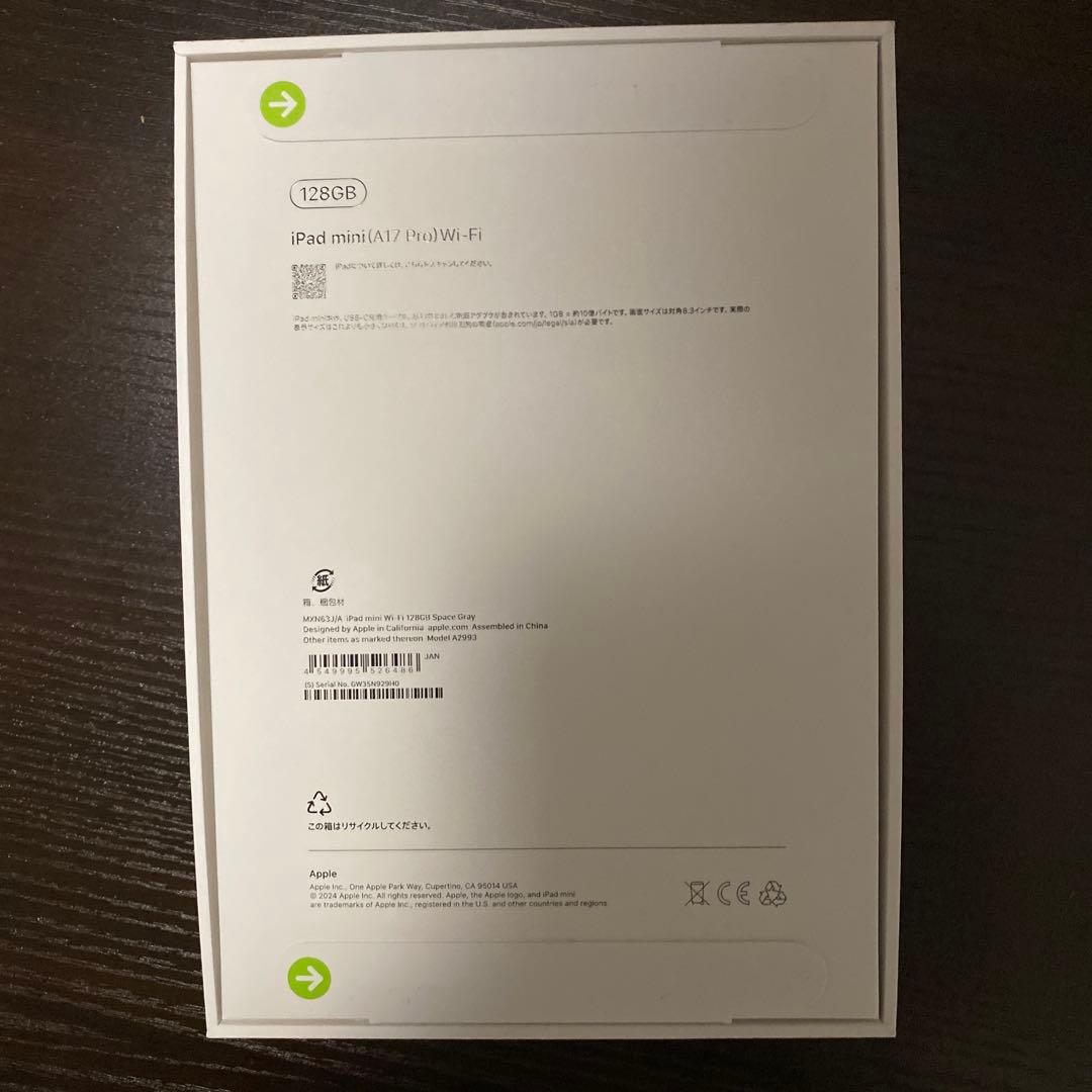 ♡*♡様 石*川様 【美品】iPad mini第7世代128GB Wi-Fi