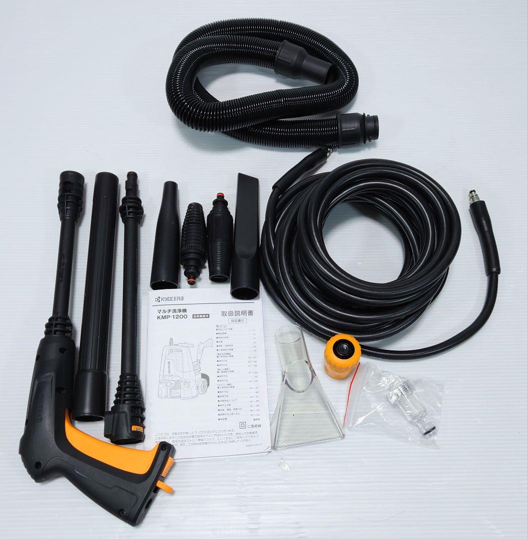 京セラ(Kyocera) マルチ洗浄機 1台3役 KMP-1200【未使用品】