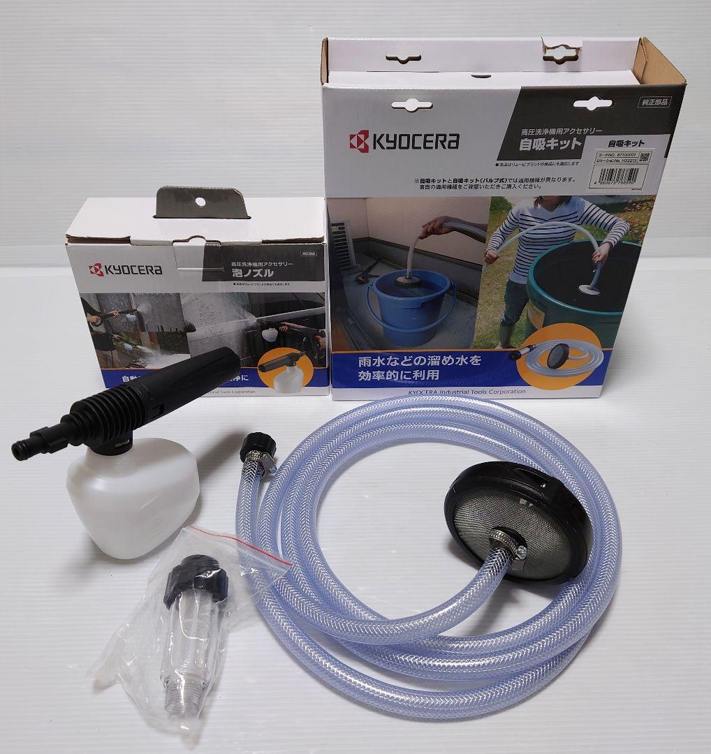 京セラ(Kyocera) マルチ洗浄機 1台3役 KMP-1200【未使用品】