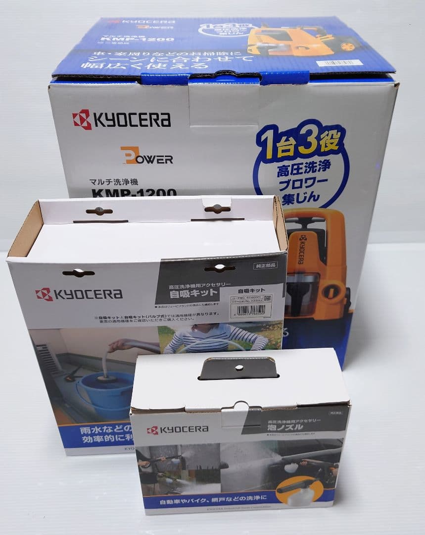 京セラ(Kyocera) マルチ洗浄機 1台3役 KMP-1200【未使用品】