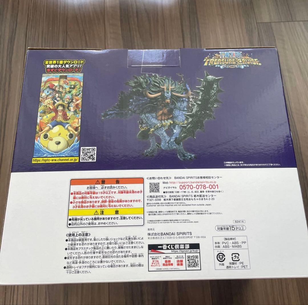 一番くじ カイドウ 人獣型 トレジャークルーズ メタリックカラー ラストワン賞