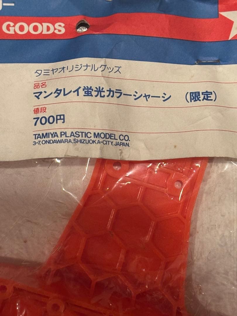 レア物　新品　タミヤ　マンタレイ　蛍光シャーシ　オレンジ