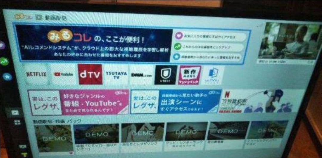 液晶テレビ REGZA 32型 2020年製 録画セット　⑤