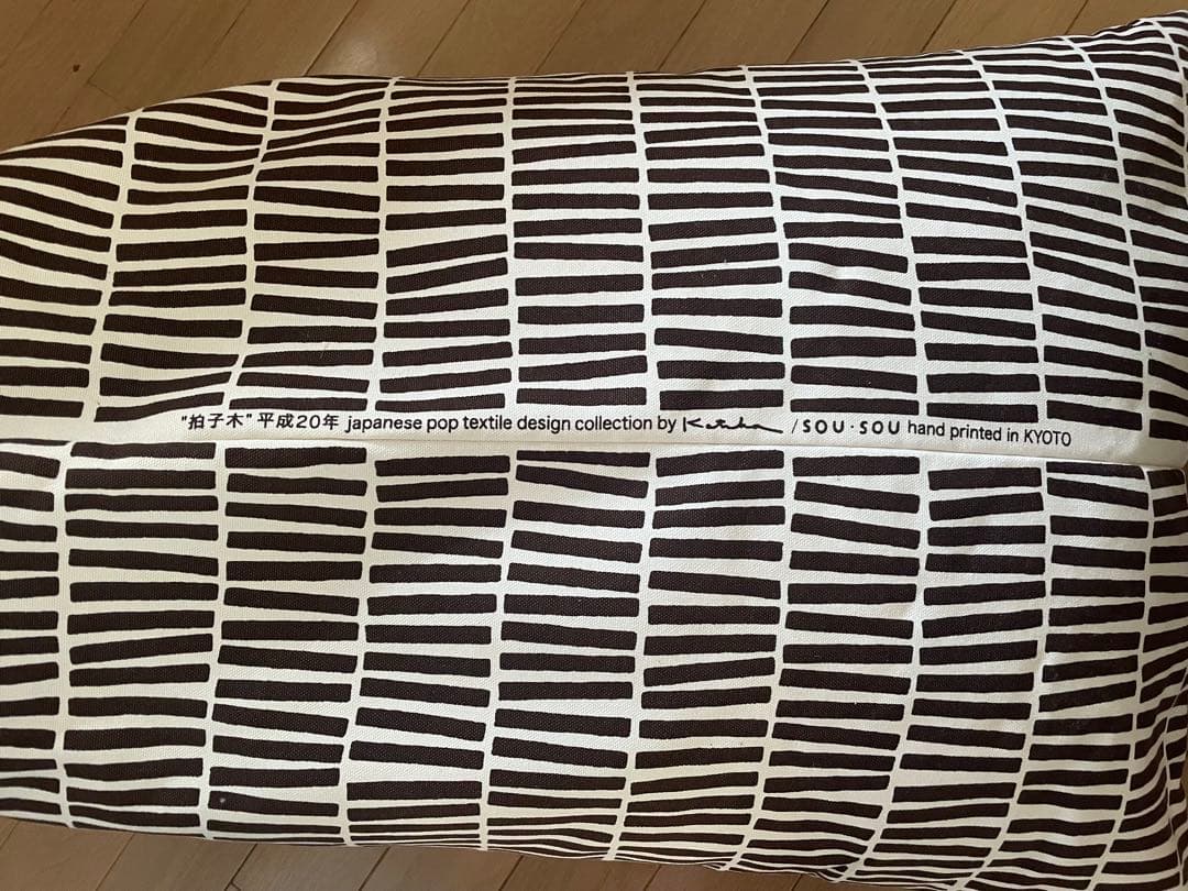 ソウソウ　SOU SOU クッション座椅子