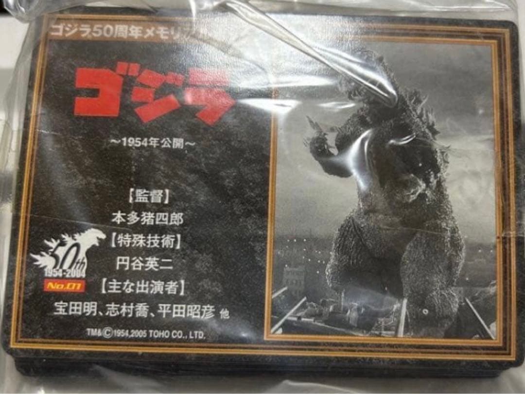 未展示品★ゴジラ 50周年メモリアルボックス★入り数変更あり★バンダイJAPAN