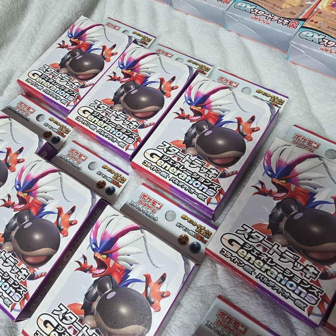 ポケモンカード　スタートデッキ　まとめ売り98個セット　ジェネレーションズ　ex