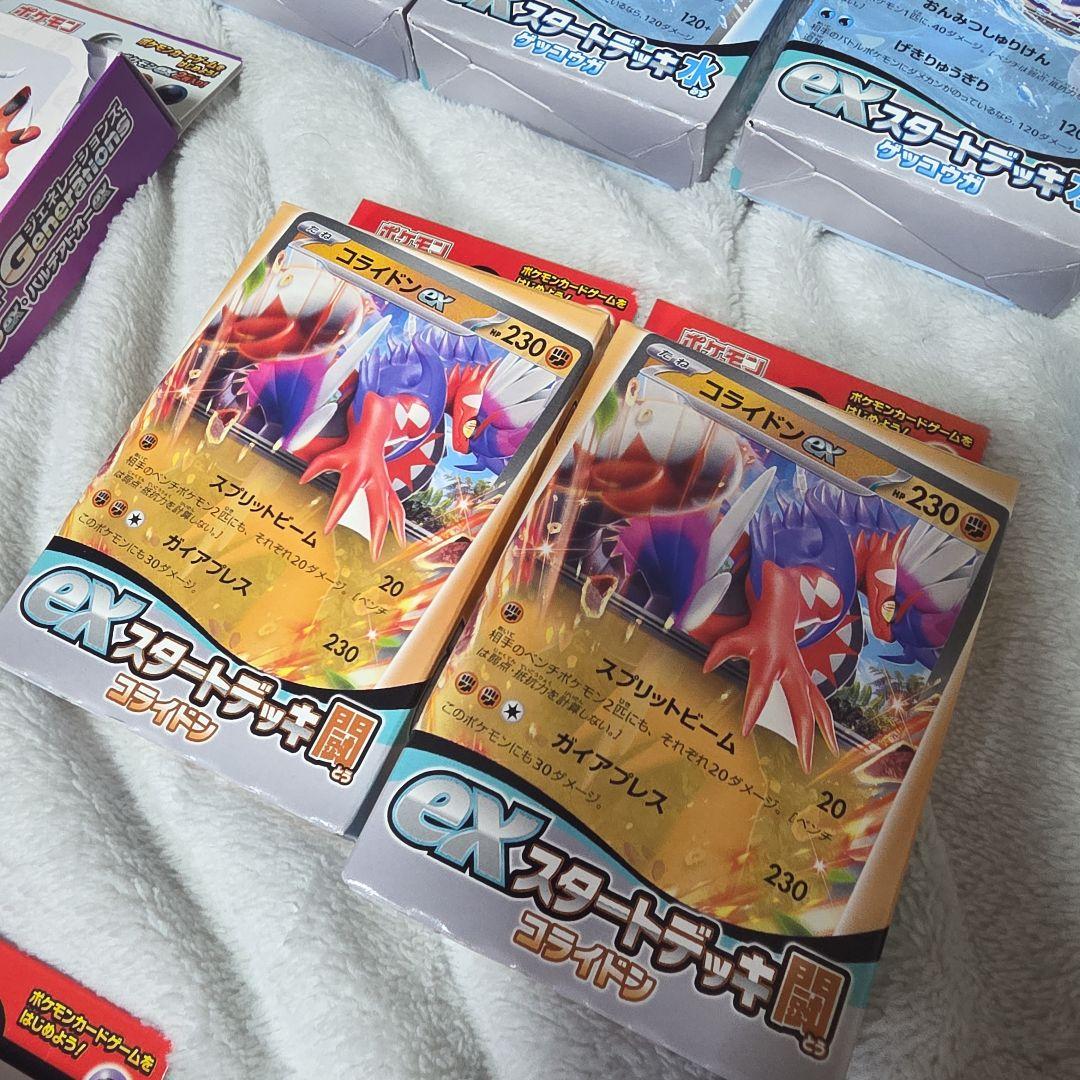 ポケモンカード　スタートデッキ　まとめ売り98個セット　ジェネレーションズ　ex