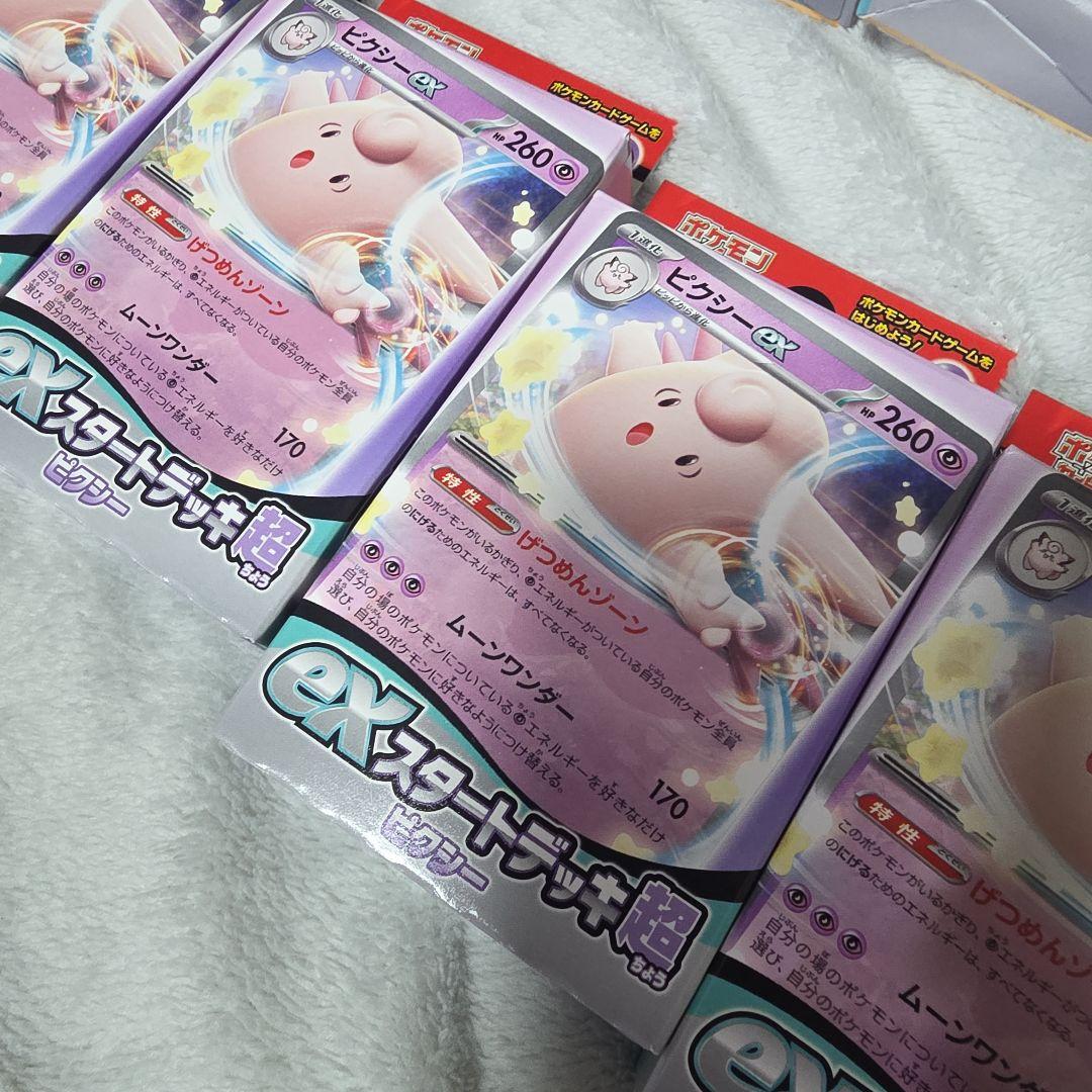 ポケモンカード　スタートデッキ　まとめ売り98個セット　ジェネレーションズ　ex