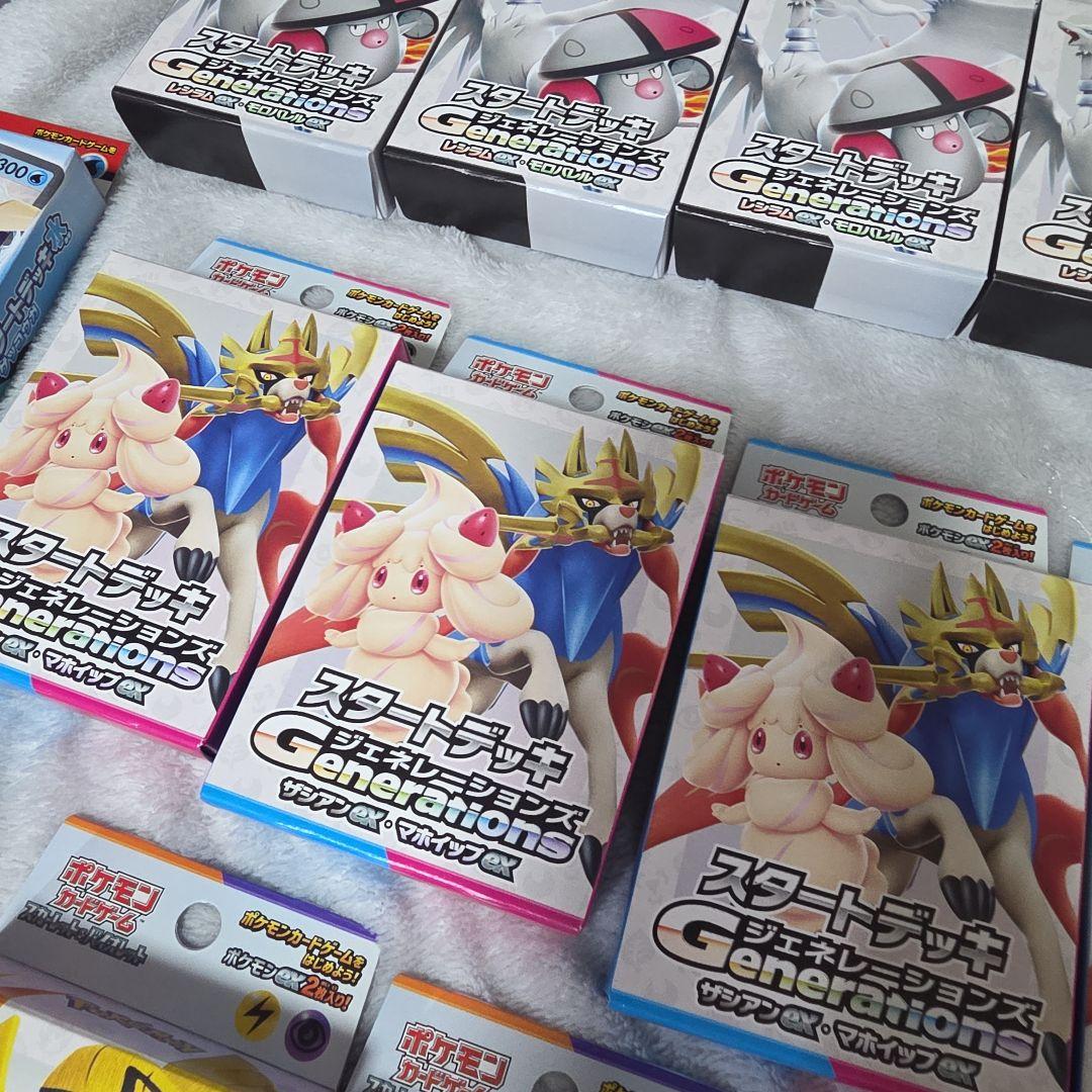ポケモンカード　スタートデッキ　まとめ売り98個セット　ジェネレーションズ　ex