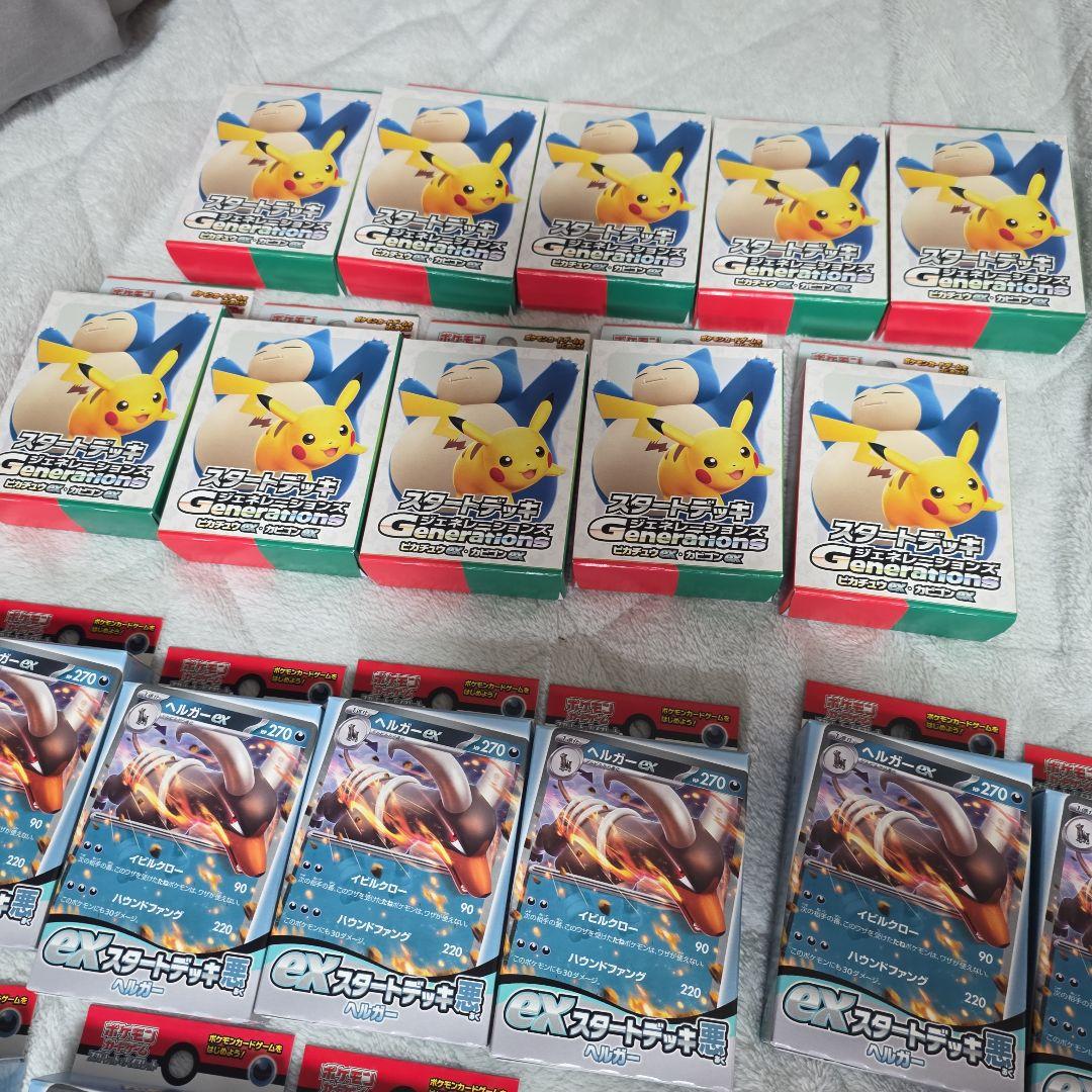 ポケモンカード　スタートデッキ　まとめ売り98個セット　ジェネレーションズ　ex
