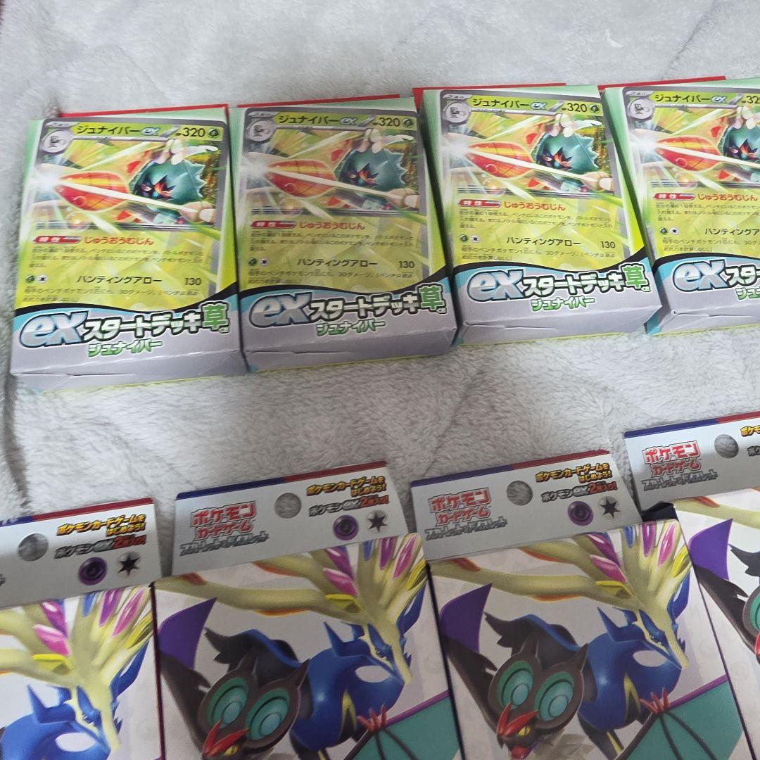 ポケモンカード　スタートデッキ　まとめ売り98個セット　ジェネレーションズ　ex