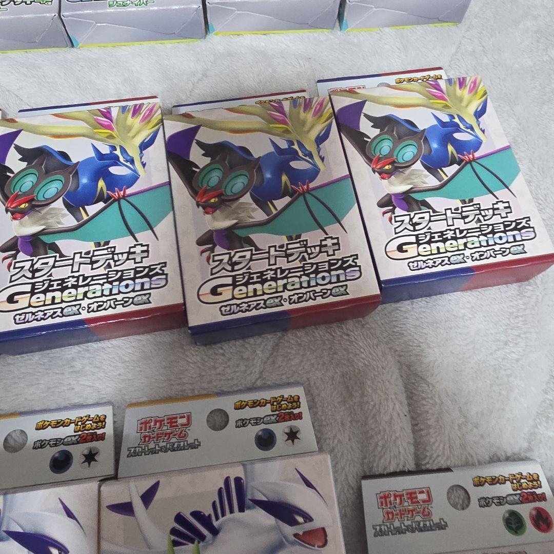 ポケモンカード　スタートデッキ　まとめ売り98個セット　ジェネレーションズ　ex