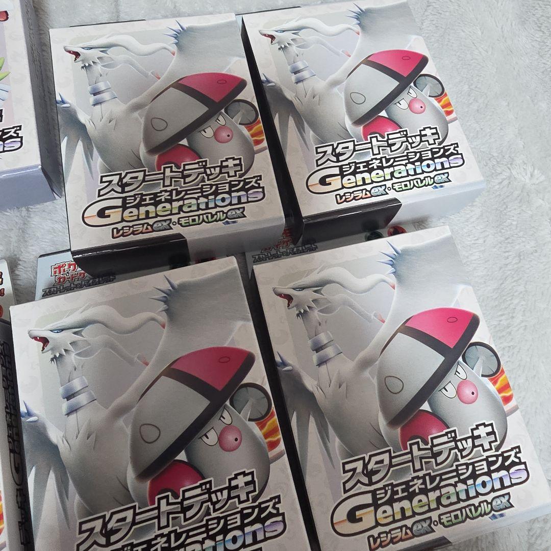 ポケモンカード　スタートデッキ　まとめ売り98個セット　ジェネレーションズ　ex