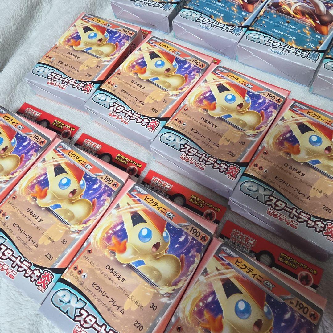 ポケモンカード　スタートデッキ　まとめ売り98個セット　ジェネレーションズ　ex