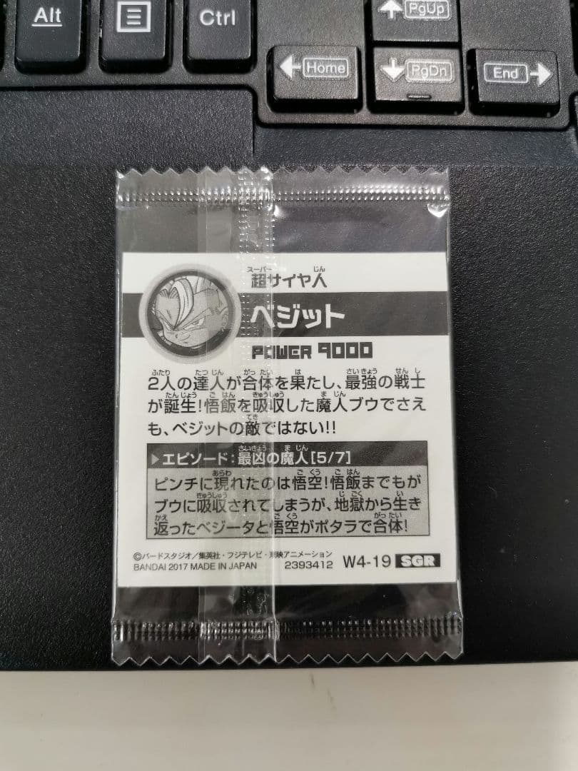 ドラゴンボール　超戦士ウエハース　シール　w4-19 ベジット