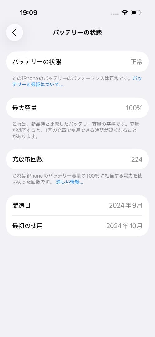 iPhone 16 Pro 256GB SIMフリー 美品 バッテリー100%