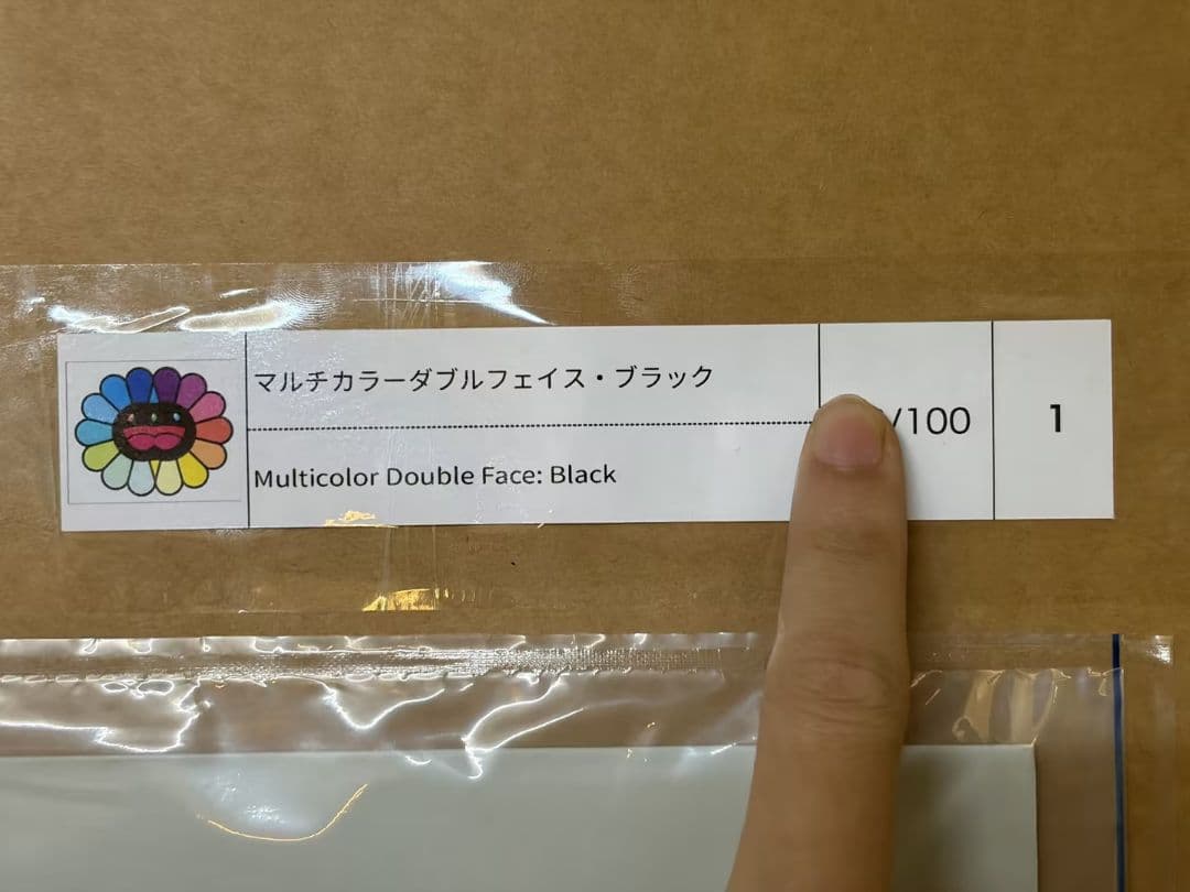 村上隆 Multicolor Double Face: Black ED100