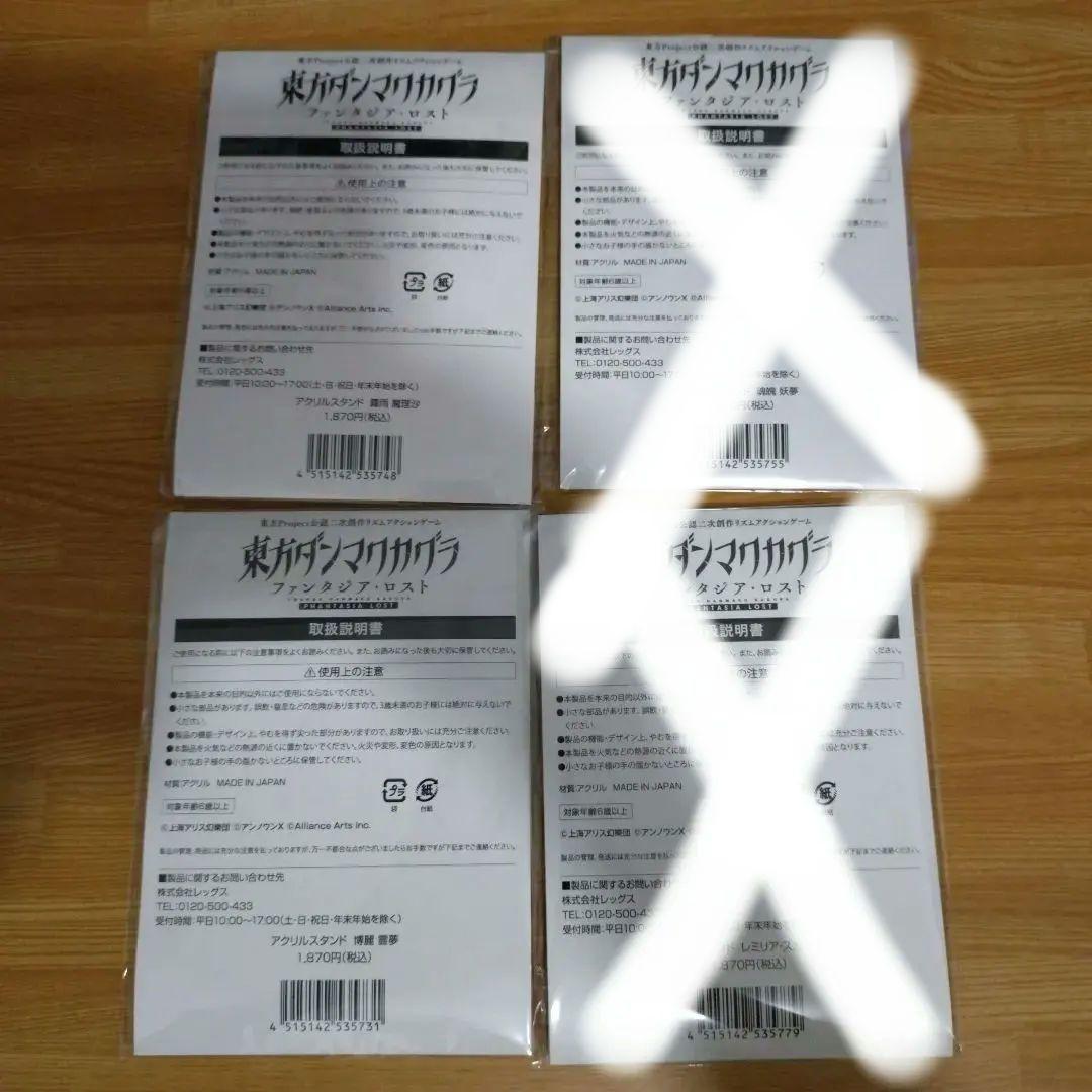 東方ダンマクカグラ　アクリルスタンド　3点セット　バラ売り対応します