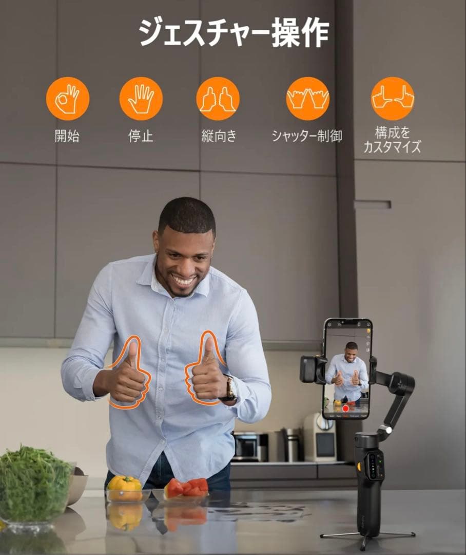 hohem iSteady V3 AI搭載スマホジンバル(ホワイト)