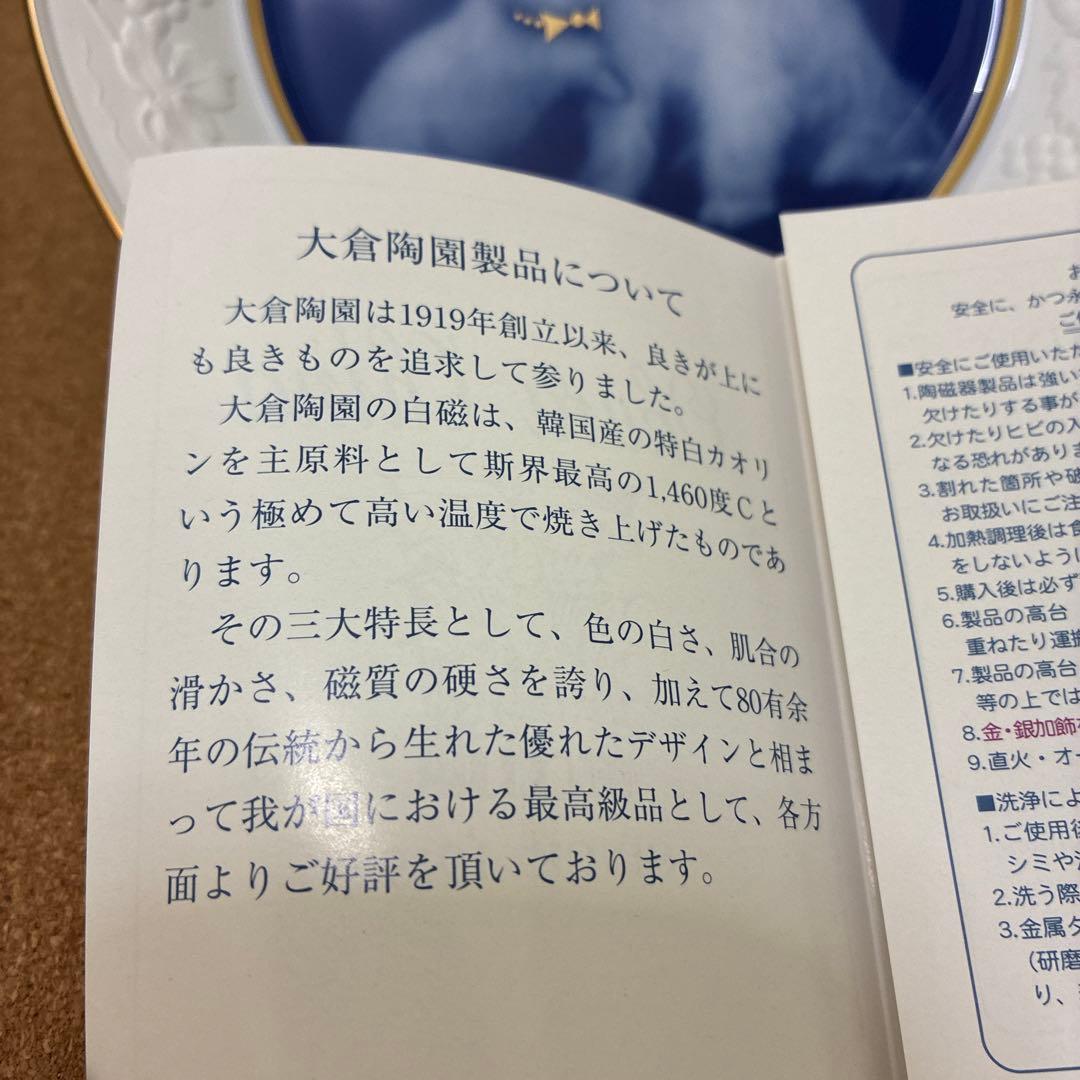 #大倉陶器　#十二支小皿　#戌 #皿立て付き