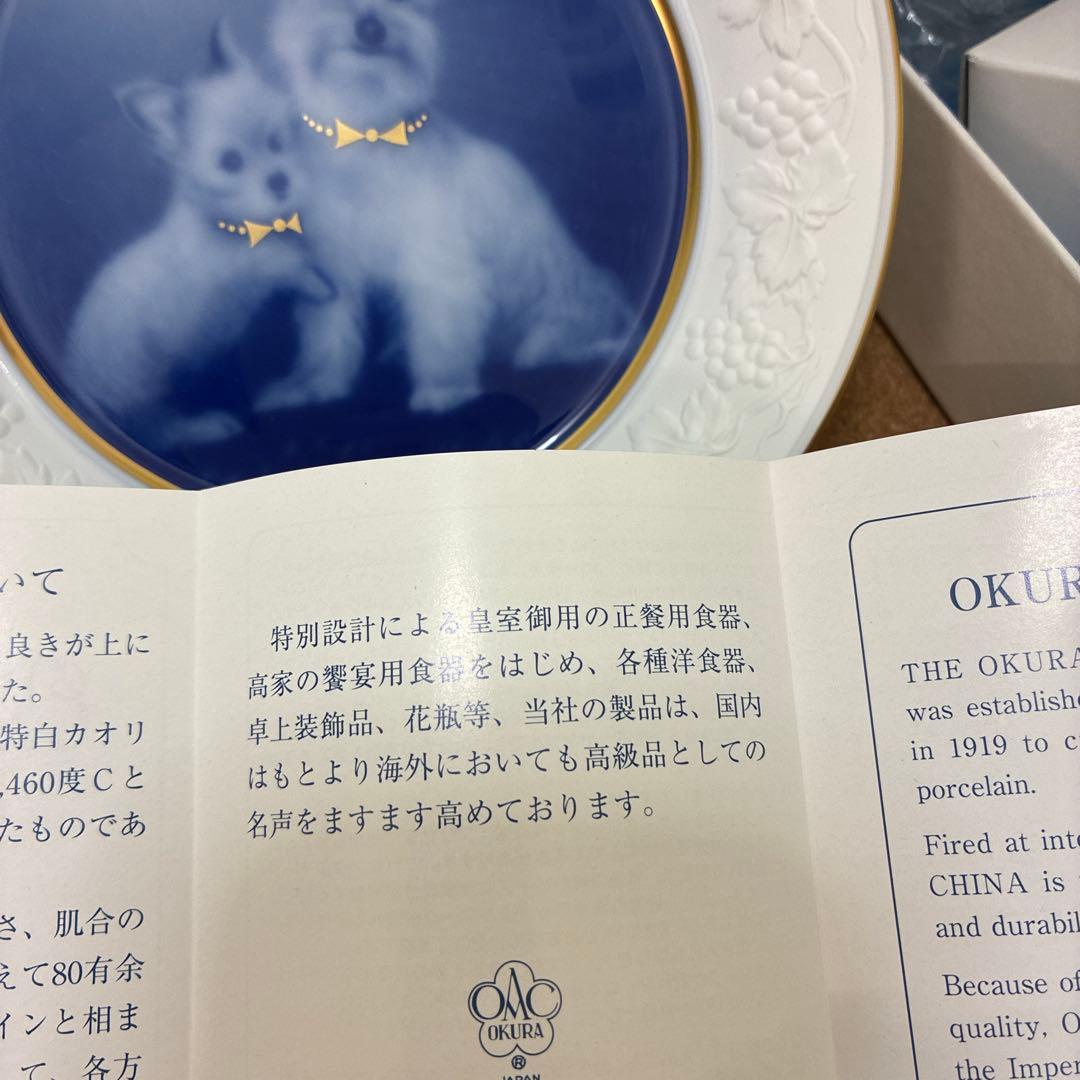 #大倉陶器　#十二支小皿　#戌 #皿立て付き