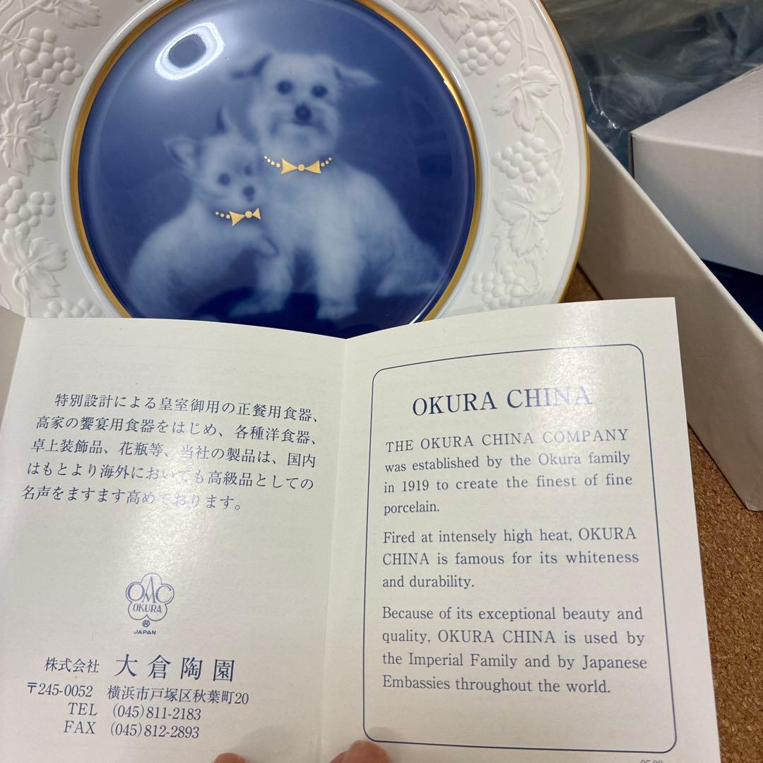 #大倉陶器　#十二支小皿　#戌 #皿立て付き