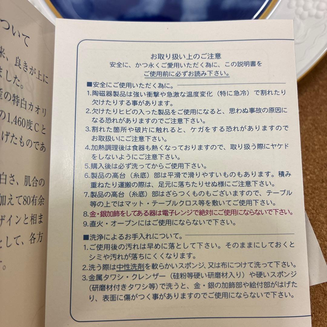 #大倉陶器　#十二支小皿　#戌 #皿立て付き