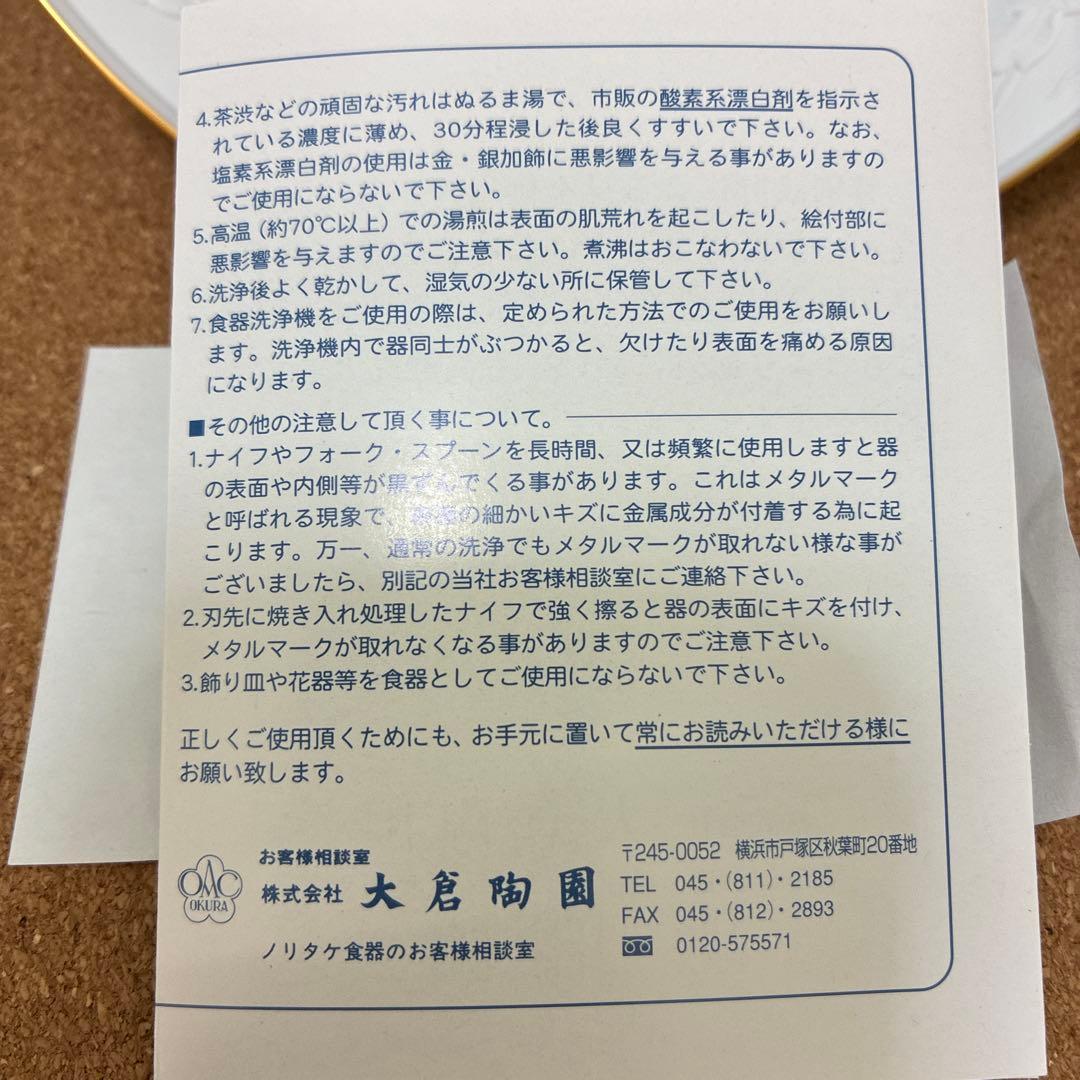 #大倉陶器　#十二支小皿　#戌 #皿立て付き