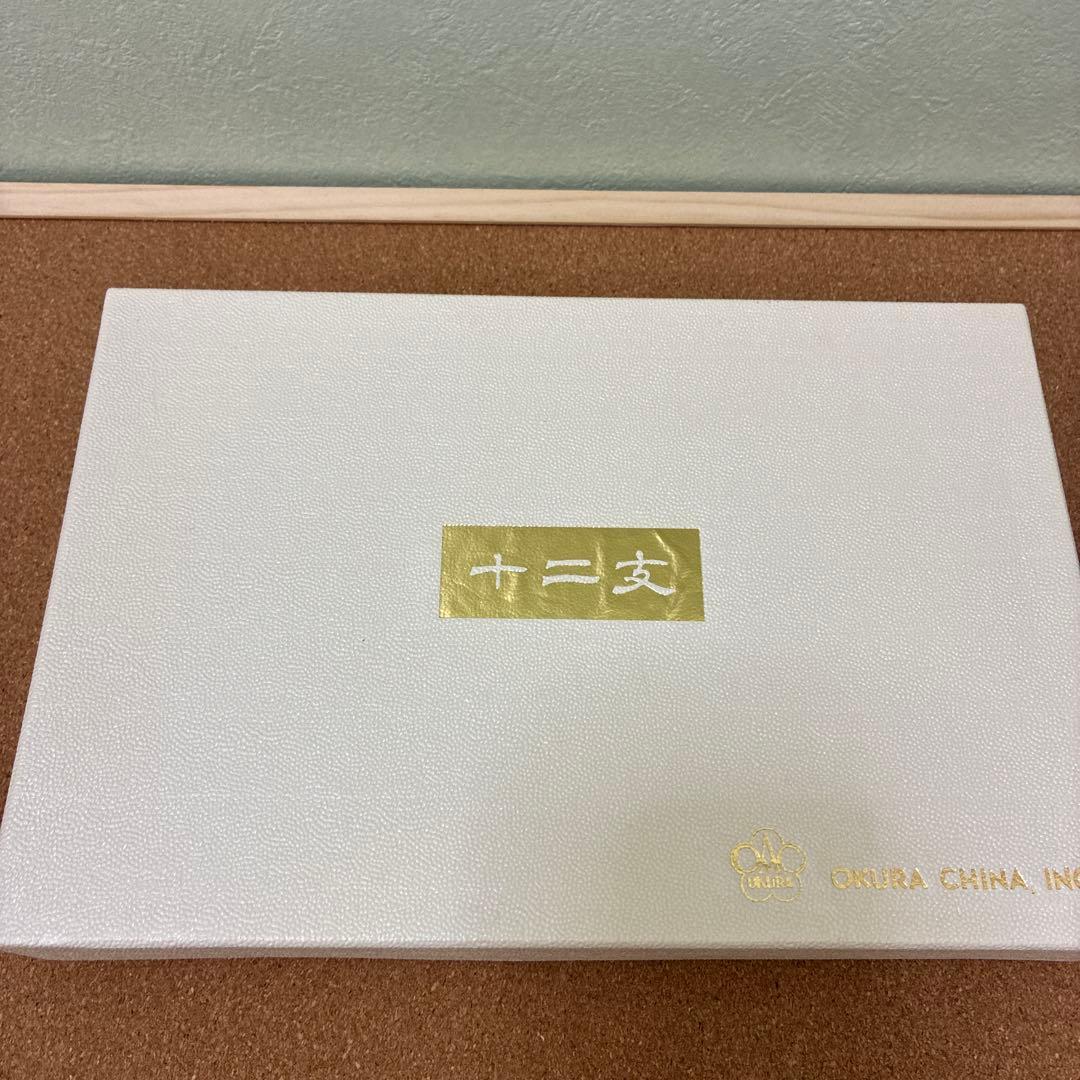 #大倉陶器　#十二支小皿　#戌 #皿立て付き