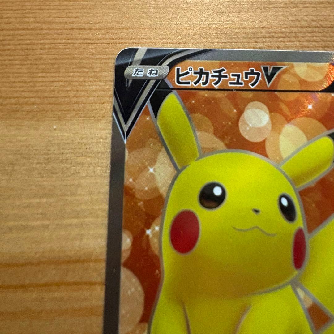 【高騰中】ピカチュウV SR SI スタートデッキ100 415/414