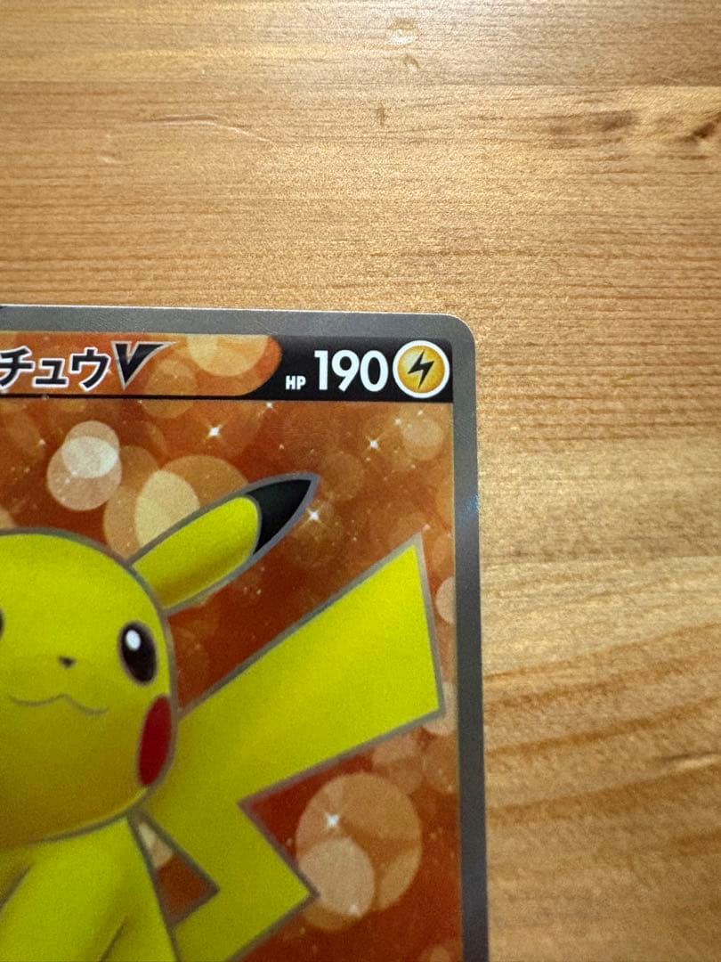【高騰中】ピカチュウV SR SI スタートデッキ100 415/414