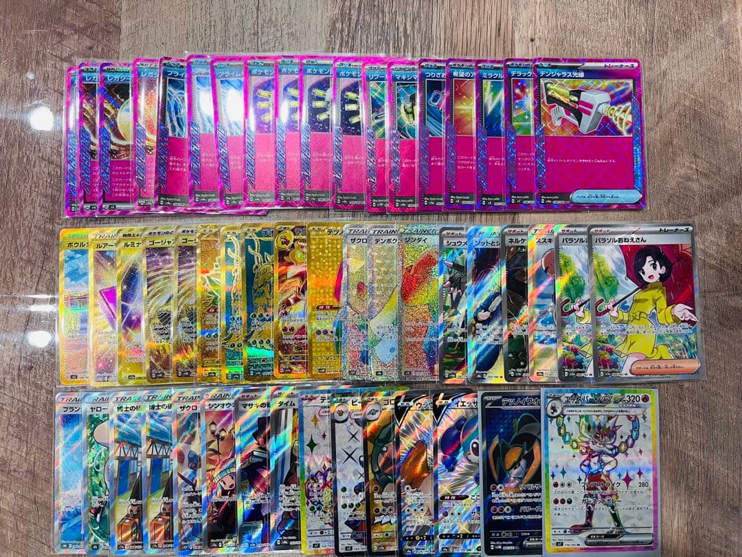 ポケカ　SR UR ACE 52枚　まとめ