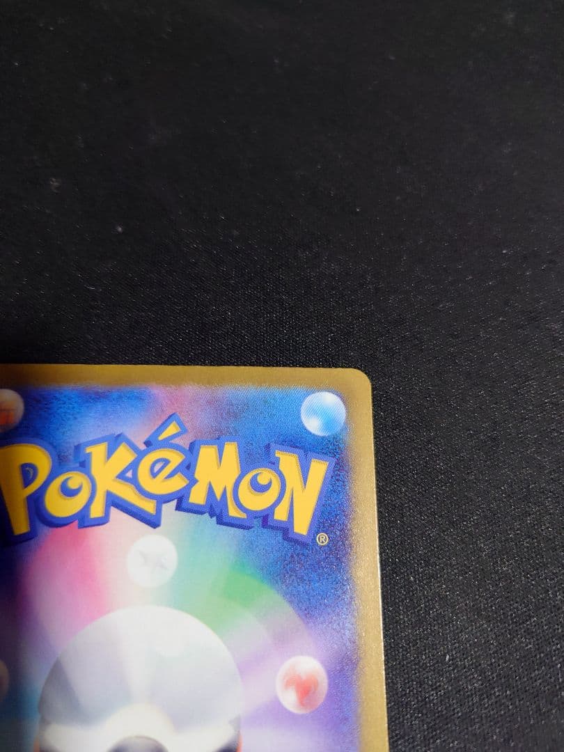 メガカイリューex SAR MEGAドリームex ポケカ