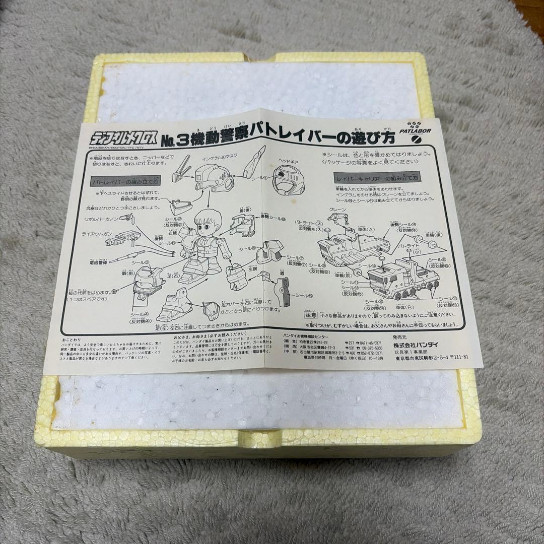 機動警察パトレイバー　イングラム　AV-98　ディフォルメクロス