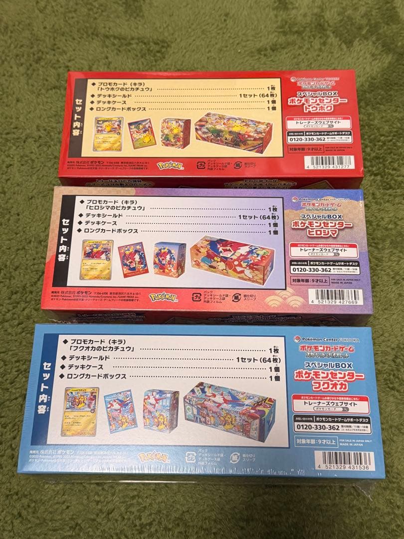 ポケモンセンター スペシャル3BOX トウホク　ヒロシマ　フクオカシュリンク付き