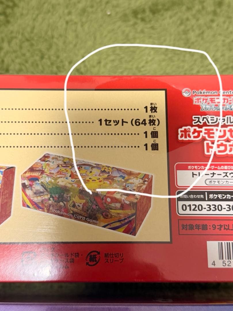 ポケモンセンター スペシャル3BOX トウホク　ヒロシマ　フクオカシュリンク付き