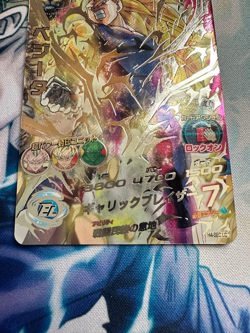 SDBH ドラゴンボールヒーローズ　LC/SEC 美品