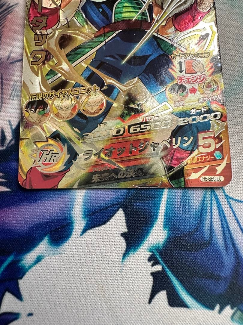 SDBH ドラゴンボールヒーローズ　LC/SEC 美品