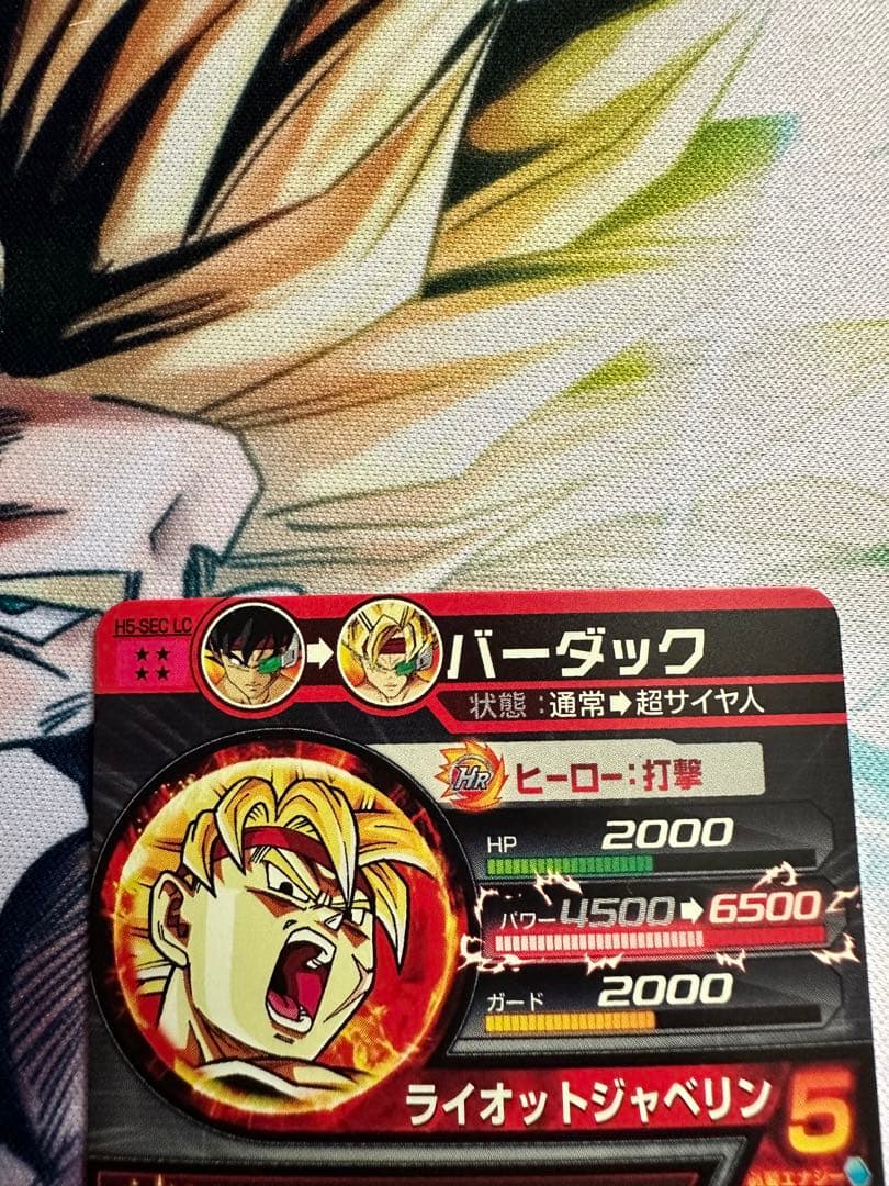 SDBH ドラゴンボールヒーローズ　LC/SEC 美品