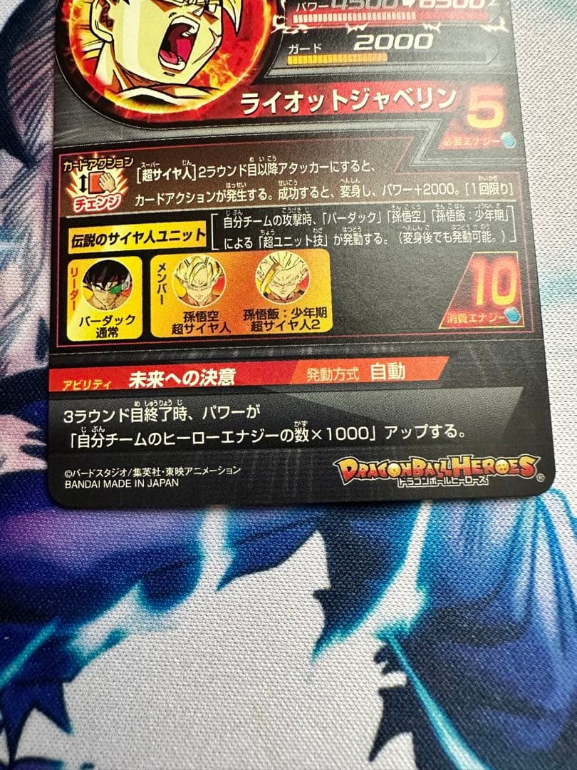 SDBH ドラゴンボールヒーローズ　LC/SEC 美品