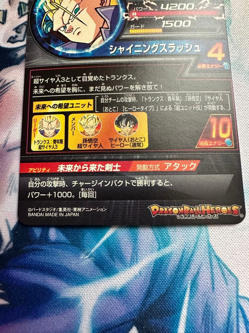 SDBH ドラゴンボールヒーローズ　LC/SEC 美品