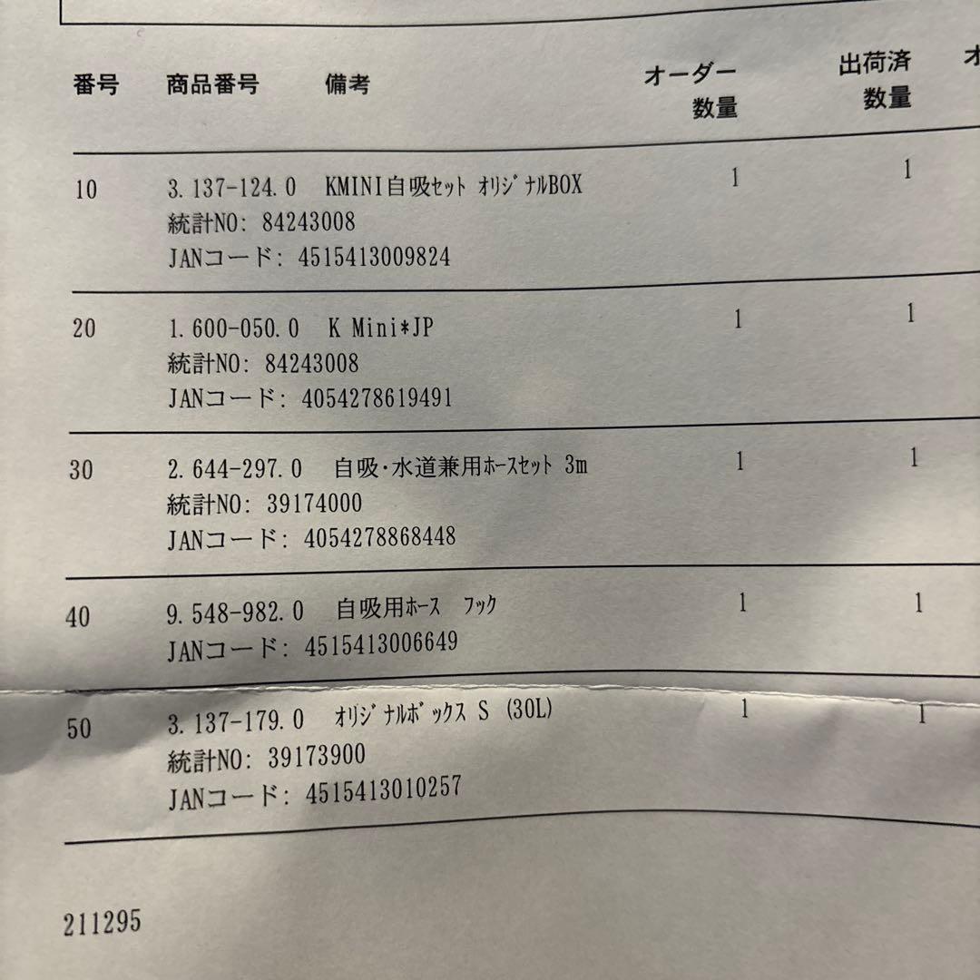 ケルヒャー(Karcher) K MINI＆特別BOX＆自吸ホース